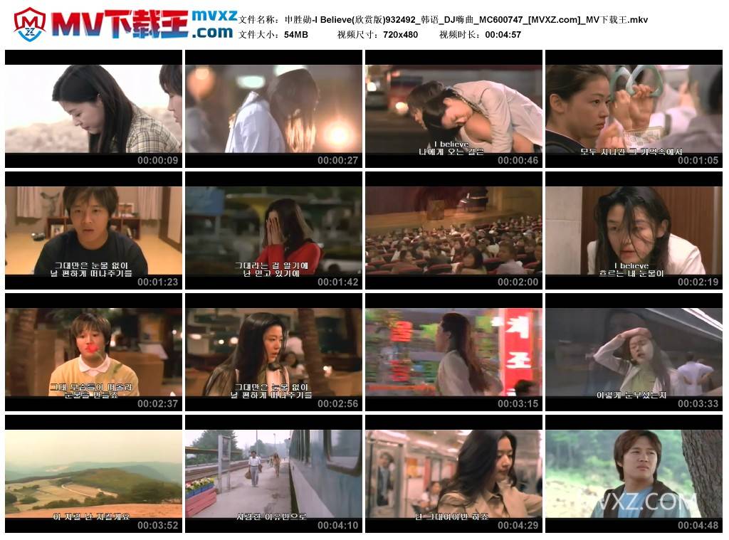 申胜勋-I Believe(欣赏版)932492_韩语_DJ嗨曲_MC600747